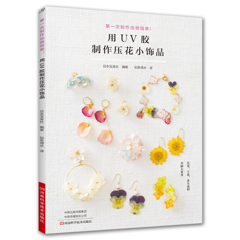 Resin Art Guide Free - Sztuka z żywicy UV z kwiatami