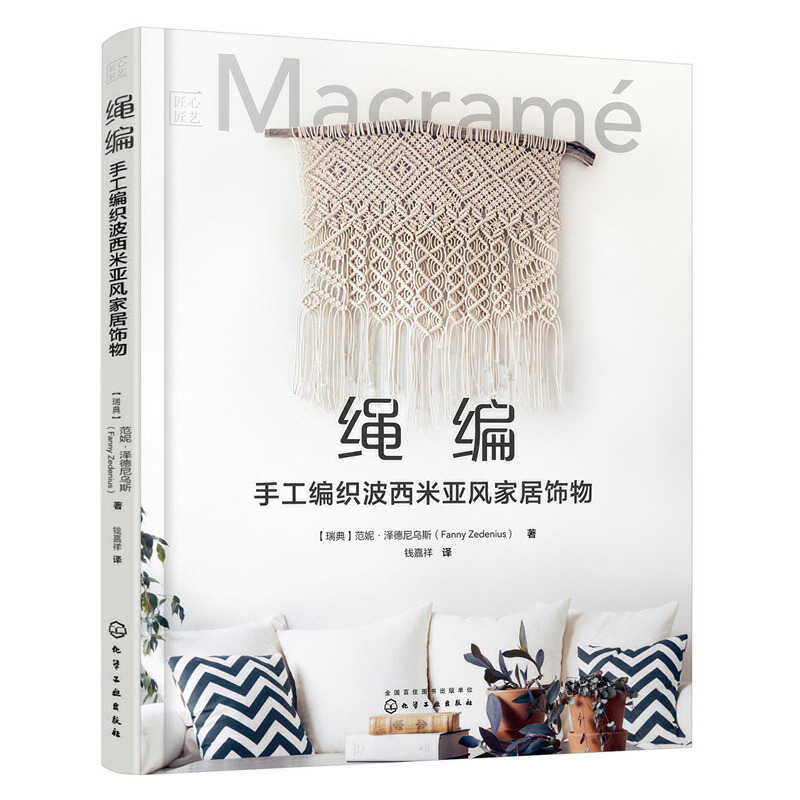Resin Art Made Simple Book - Makrama ręcznie tkane czeski akcesoria domowe