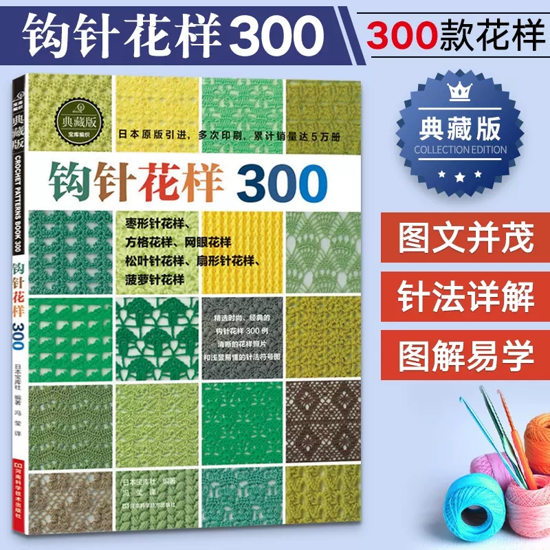 Japońskie szydełko 300-różne w – Resin Art Made Simple Book recenzja i cena
